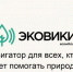 Конкурс по изготовлению кормушки и ее размещению для птиц - Отдел образования