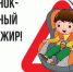 «Самый главный пассажир!» - Отдел образования