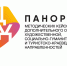 Панорама методических кейсов - Отдел образования