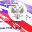 Экскурсионная программа проекта профильной смены «Молодая Россия» - Отдел образования