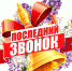 25 мая 2024 года в общеобразовательных организациях города Зеи пройдут торжественные линейки, для выпускников прозвучит последний звонок. - Отдел образования