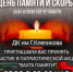 ЗАЖЖЕМ СВЕЧИ В ДЕНЬ ПАМЯТИ 22 ИЮНЯ - Социально-культурный центр