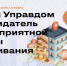 Прием заявок на II Всероссийский конкурс детей и молодёжи «Юный Управдом – созидатель благоприятной среды проживания» - Отдел образования