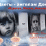 27 июля - День памяти детей-жертв войны в Донбассе. - Городская библиотека