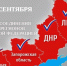 Выставка «Непокорённый Донбасс» ко дню воссоединения ДНР, ЛНР, Запорожской и Херсонской областей с Российской Федерацией. - Краеведческий музей