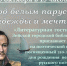 "Под белым парусом надежды и мечты" - Городская библиотека