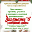 «Загляните в семейный альбом». - Городская библиотека