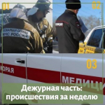 Сводка
