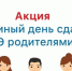 Уважаемые родители, приглашаем принять участие в ЕГЭ по математике базового уровня - Отдел образования
