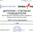 «Неделя естественных наук» - Отдел образования