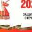 год защитника - Городская библиотека