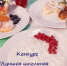 Конкурс "Лучшая школьная столовая" - Отдел образования