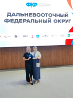 Форум классных руководителей во Владивостоке