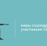 Порядок оформления справок для подтверждения права детей участников СВО на первоочередное зачисление в вуз - Отдел образования