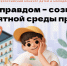 Старт III Всероссийского конкурса детей и молодёжи «Юный Управдом – созидатель благоприятной среды проживания» - Отдел образования