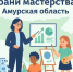 Региональный конкурс «Грани мастерства» - Отдел образования