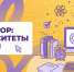 Всероссийское онлайн-тестирование «Я выбираю профильную математику!» для учеников 10–11 классов - Отдел образования