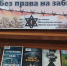 Холокост - Городская библиотека