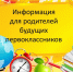 Запись в 1 класс в 2026 году - Отдел образования