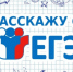 Региональная информационная акция  «ЕГЭ на Дальнем 2026» - Отдел образования
