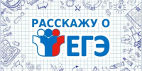 Региональная информационная акция  «ЕГЭ на Дальнем 2026» - Отдел образования