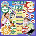 Безопасность