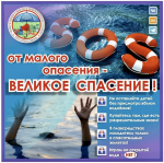 Безопасность