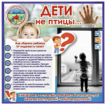 Безопасность