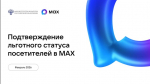 Мах