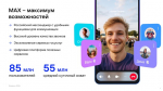 мах