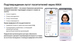 мах