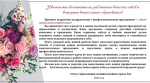 С Днём воспитателя и всех дошкольных работников!